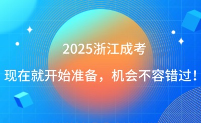 专升本机构