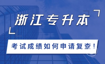 专升本机构
