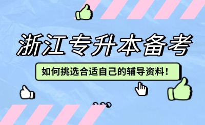 专升本机构