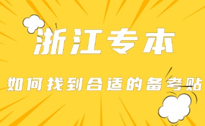 专升本机构