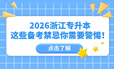 专升本机构