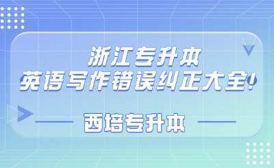 专升本机构