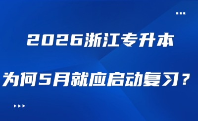 专升本机构