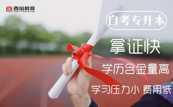 浙江专升本英语可太难了 怎么样才能学好呢