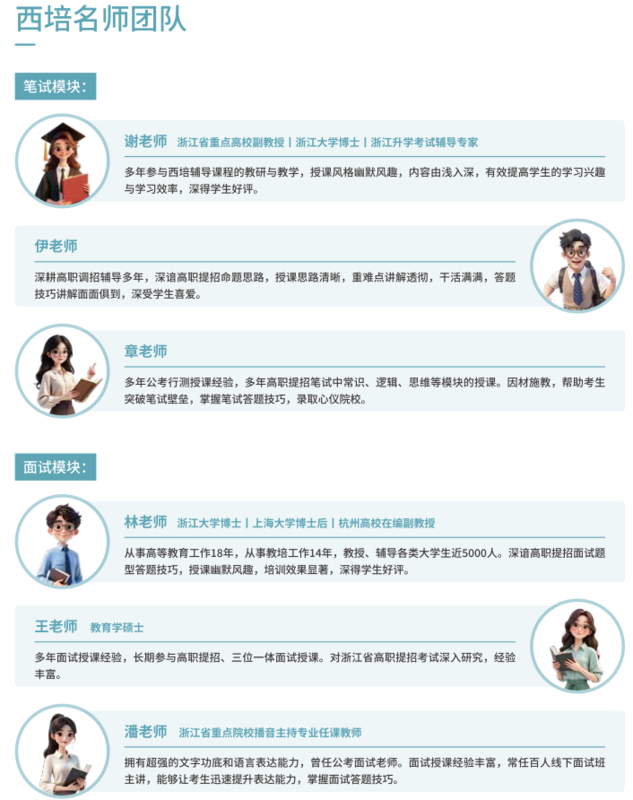浙江专升本机构