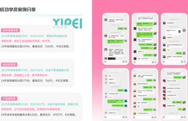 高考志愿填报