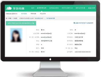 在职学历提升