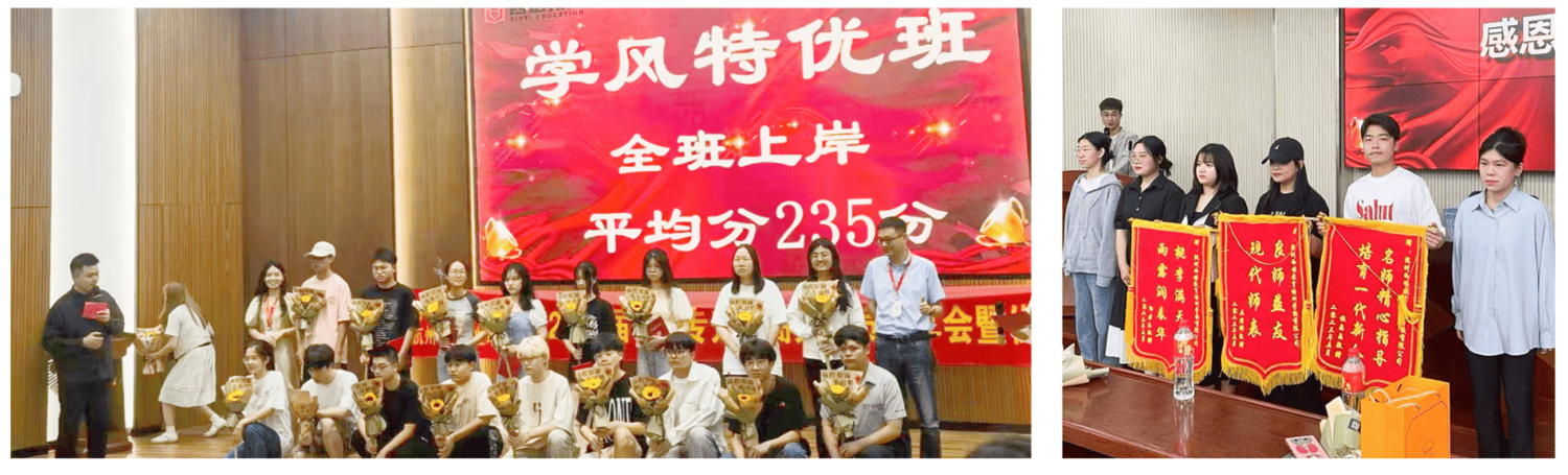 西培专升本