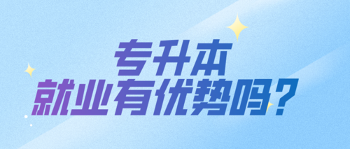 2023浙江专升本报名