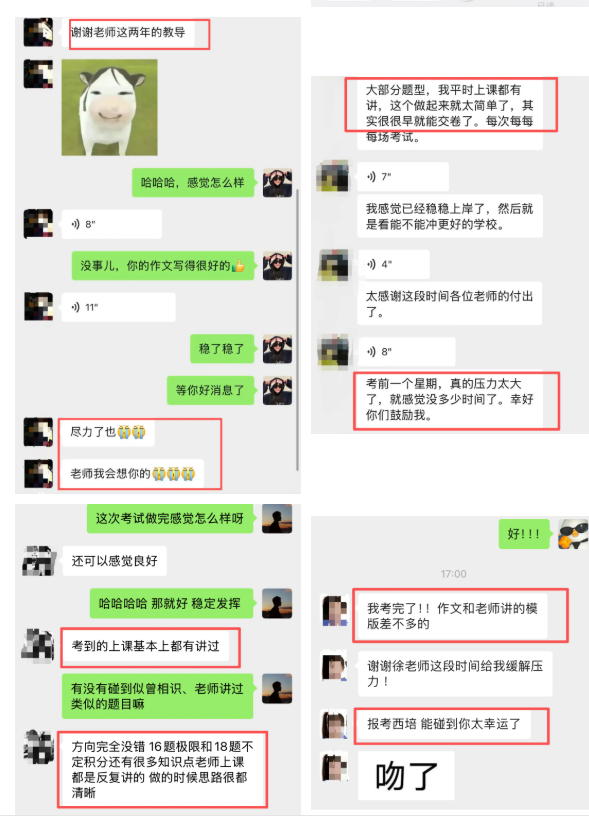 专升本报班
