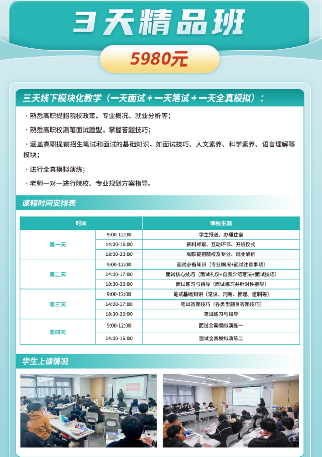 西培高职提前招怎么样