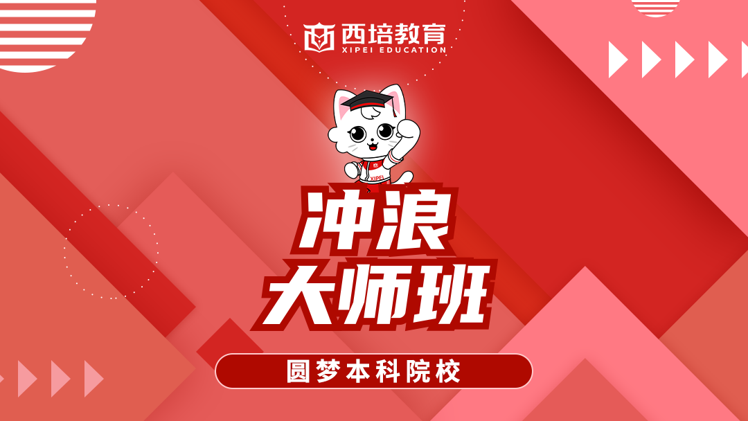 冲浪大师班
