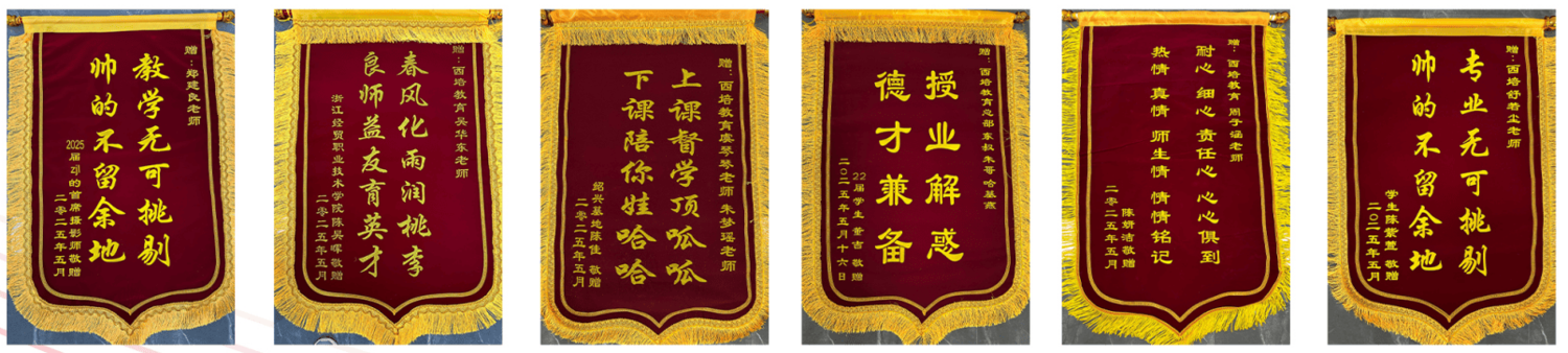 西培专升本
