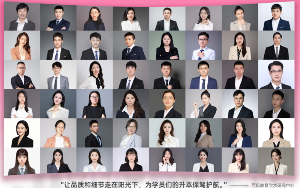高考志愿规划