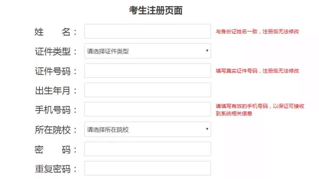 专升本志愿填报