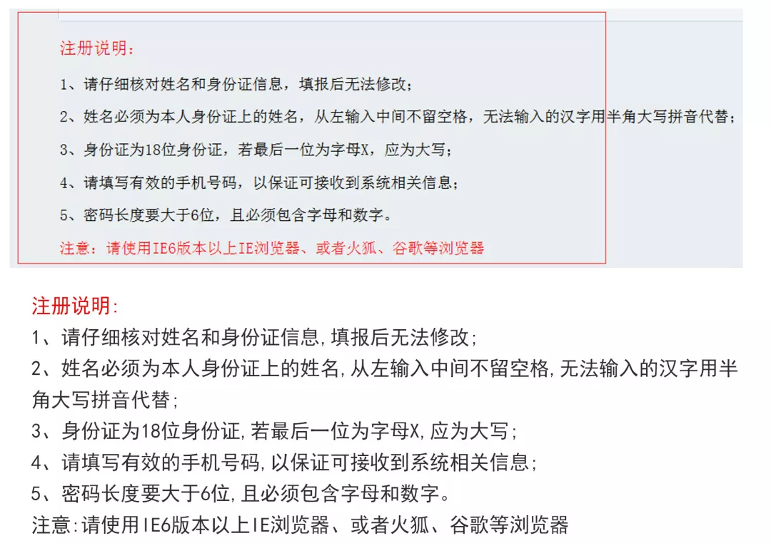 专升本志愿填报