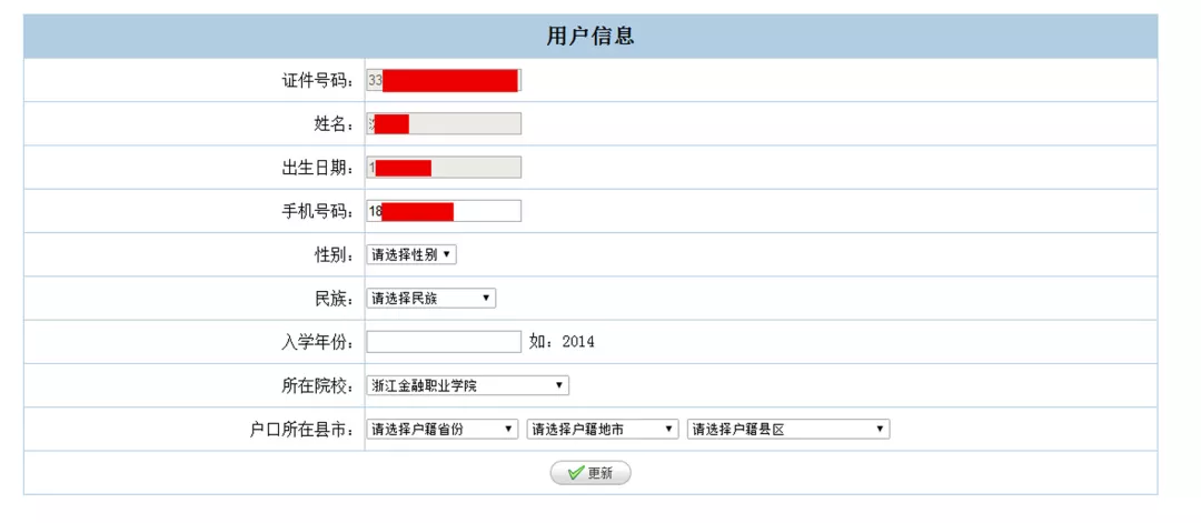 专升本志愿填报