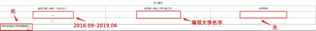 专升本志愿填报