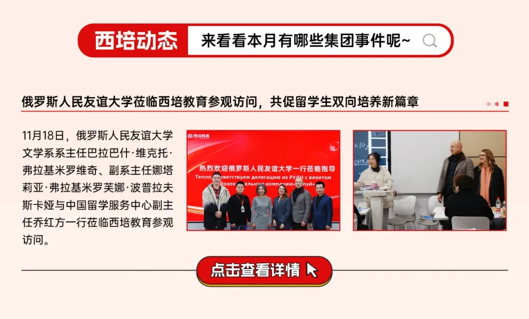 西培专升本