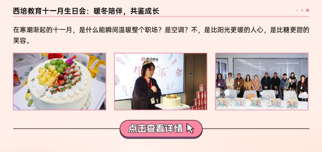 西培专升本