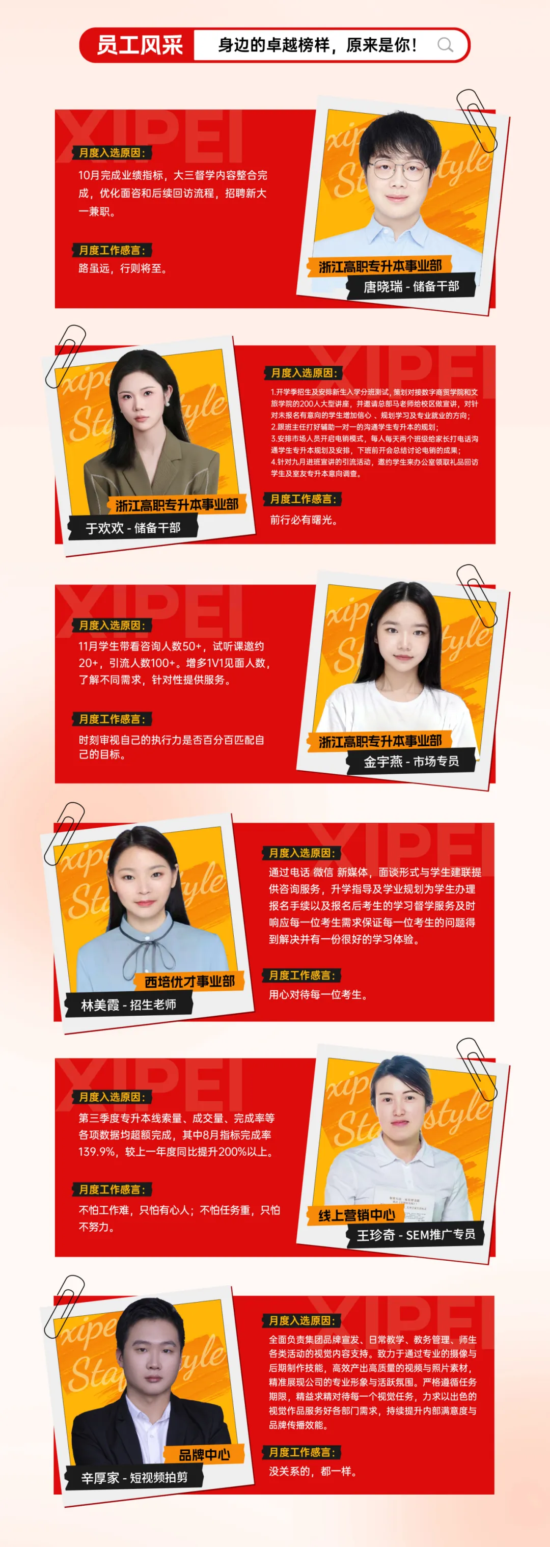 西培专升本