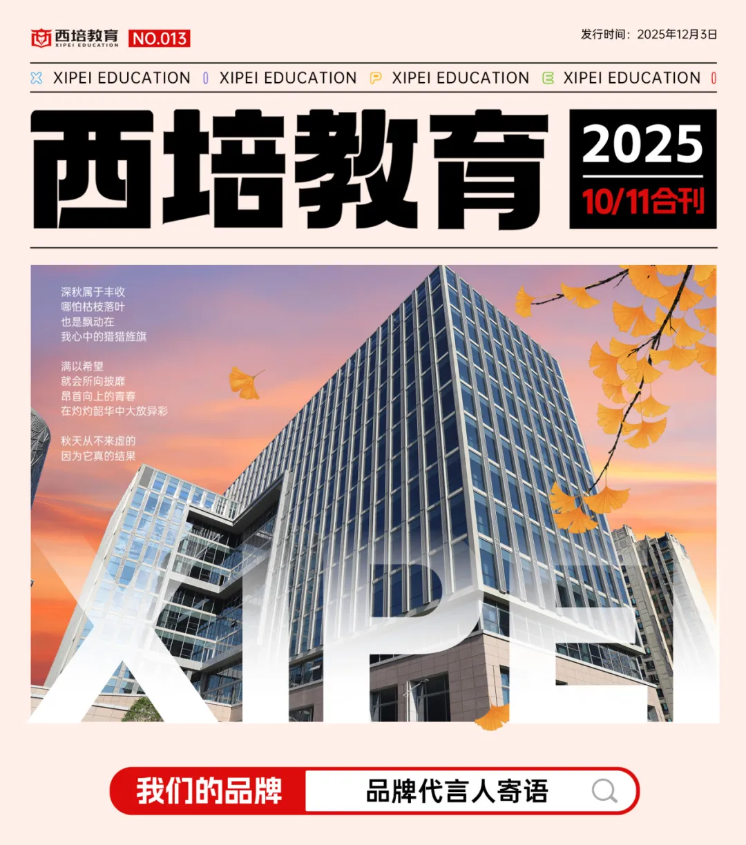西培专升本