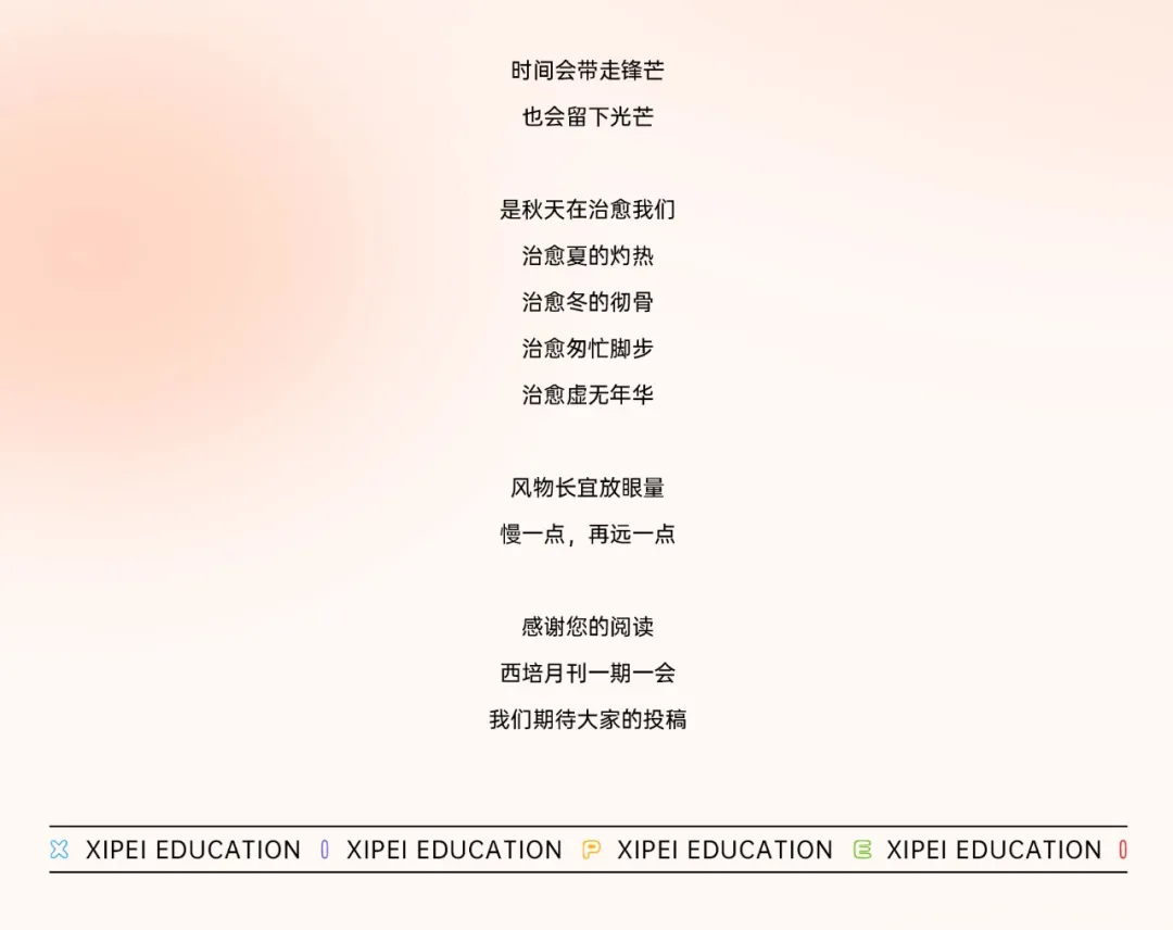 西培专升本