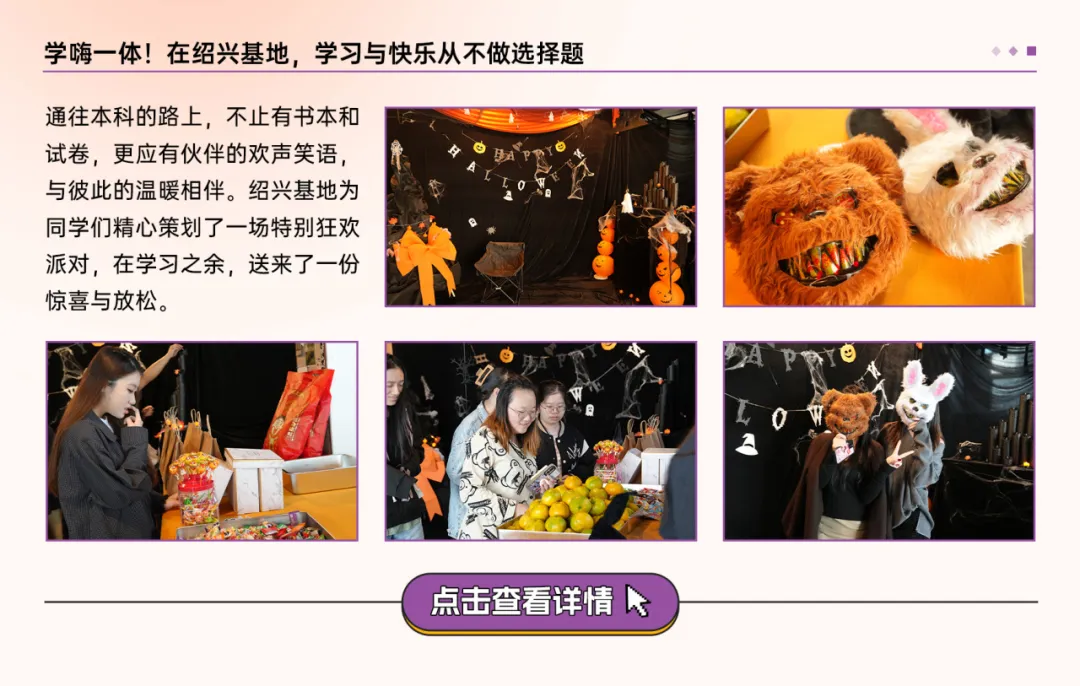 西培专升本