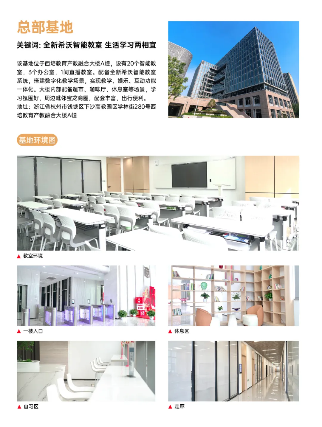 西培教育