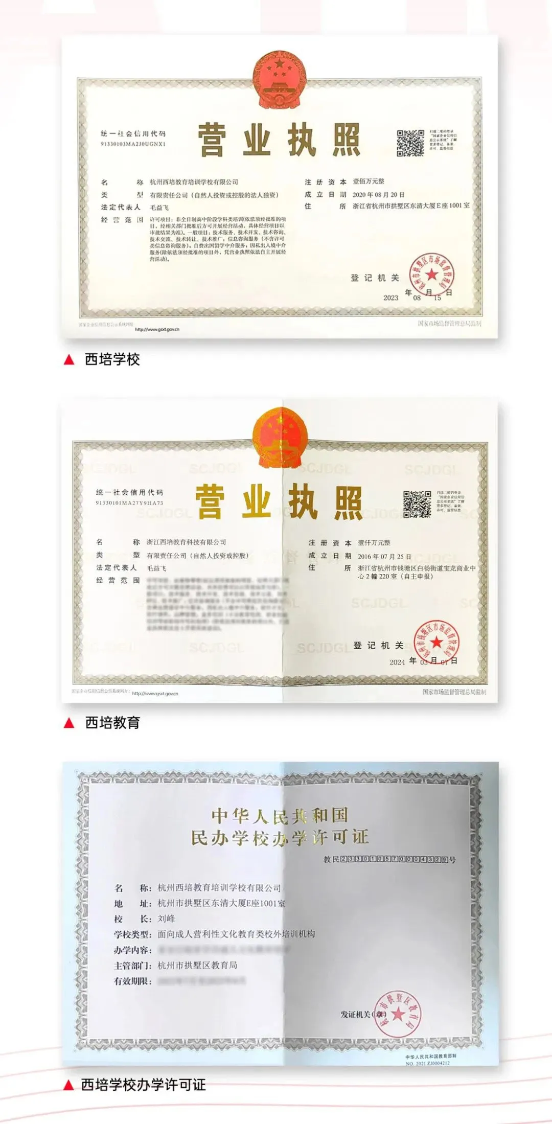 西培教育