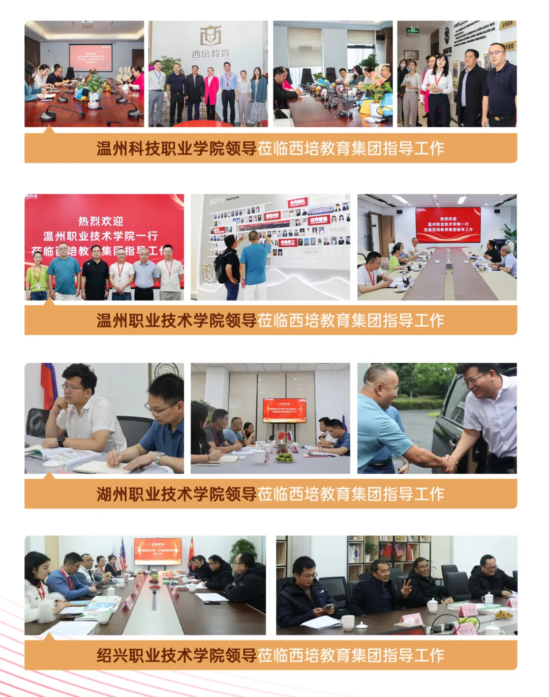 西培教育