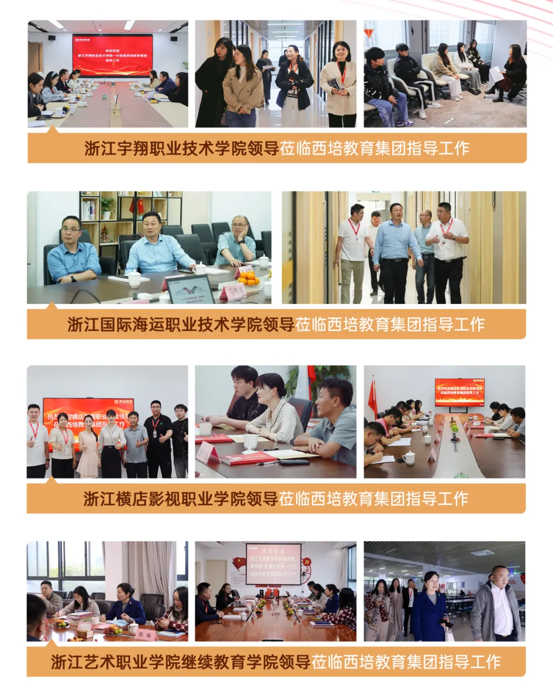 西培教育