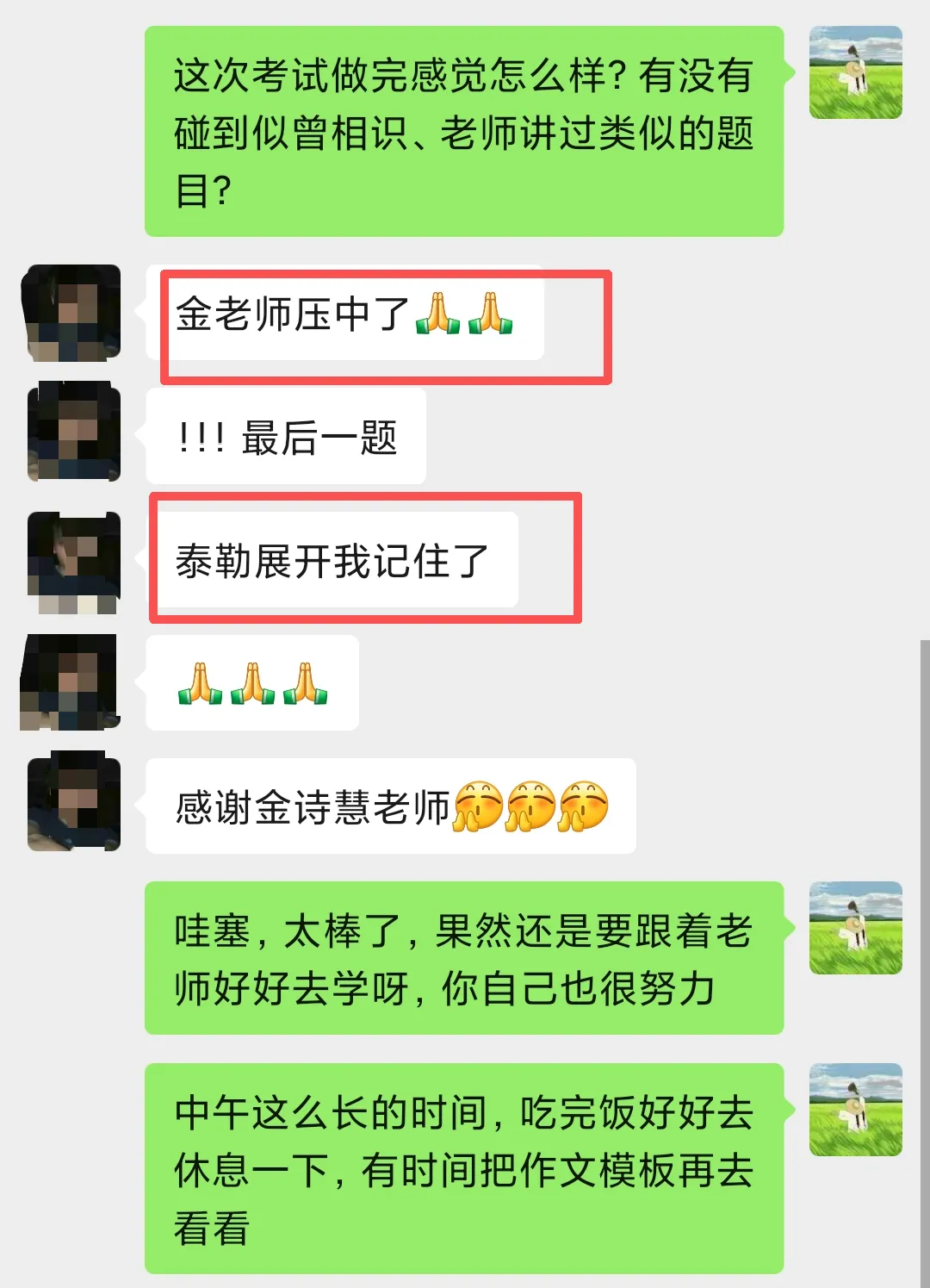 西培专升本