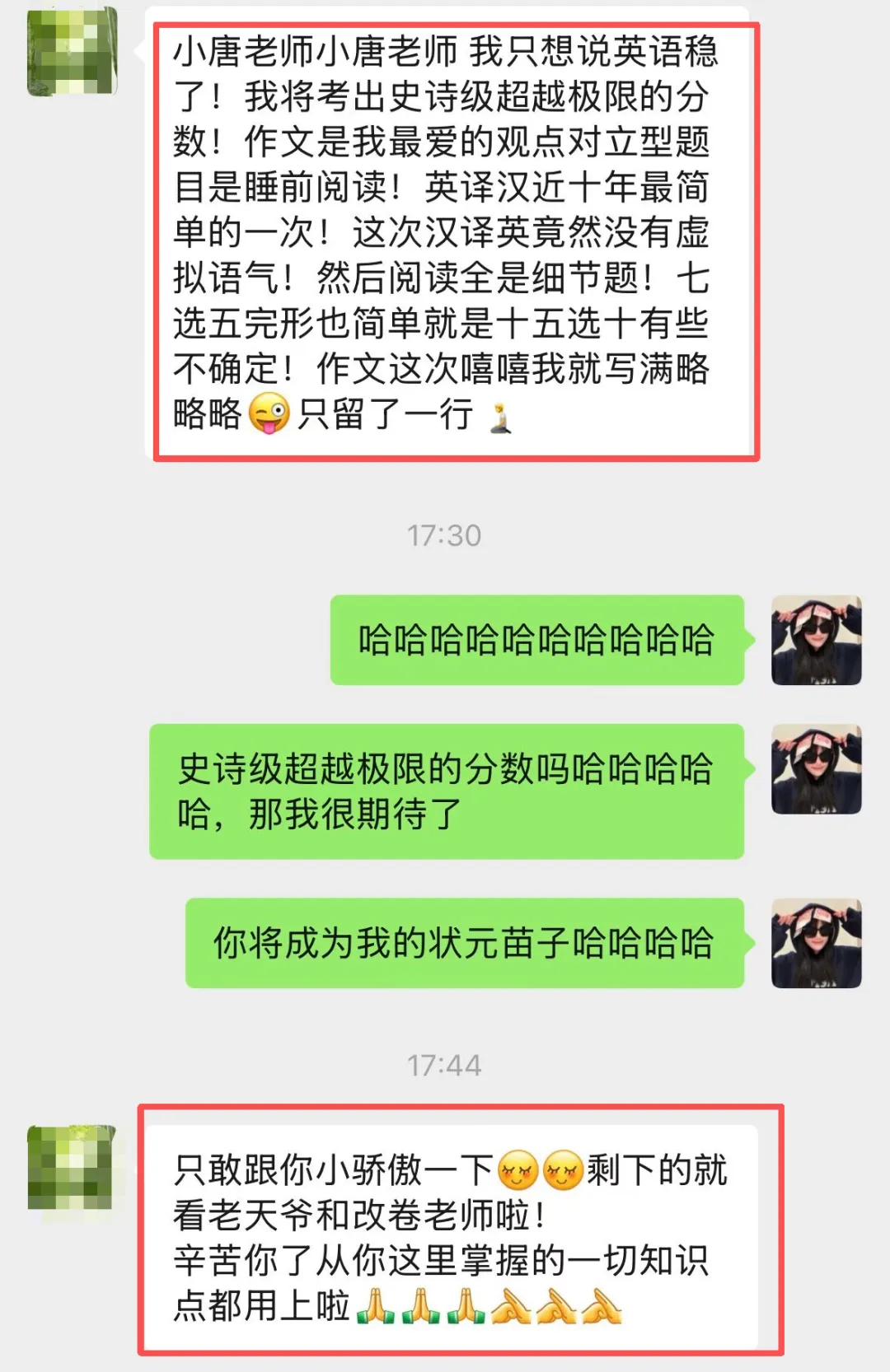 西培专升本
