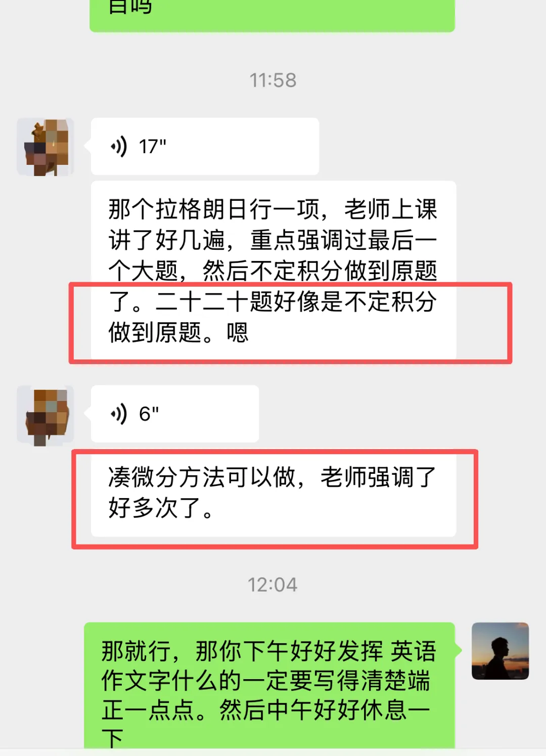 西培专升本