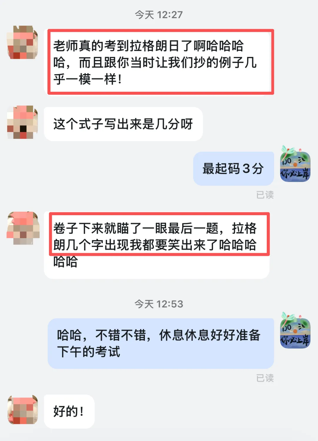 西培专升本
