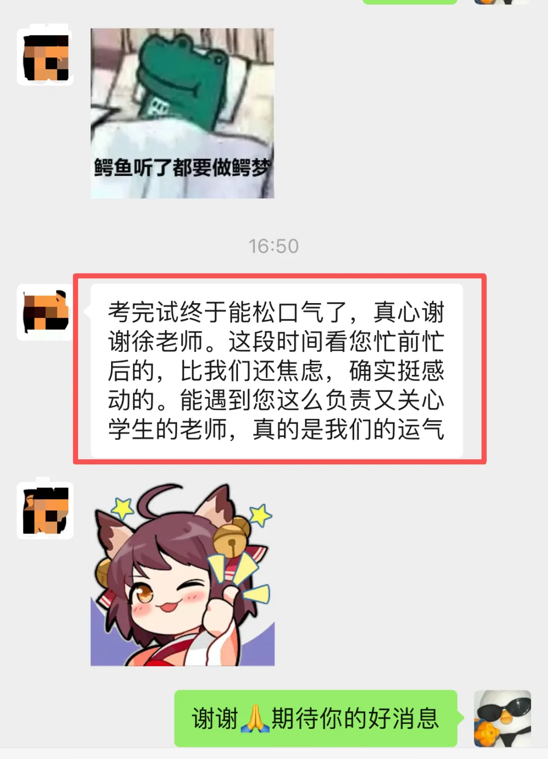 西培专升本