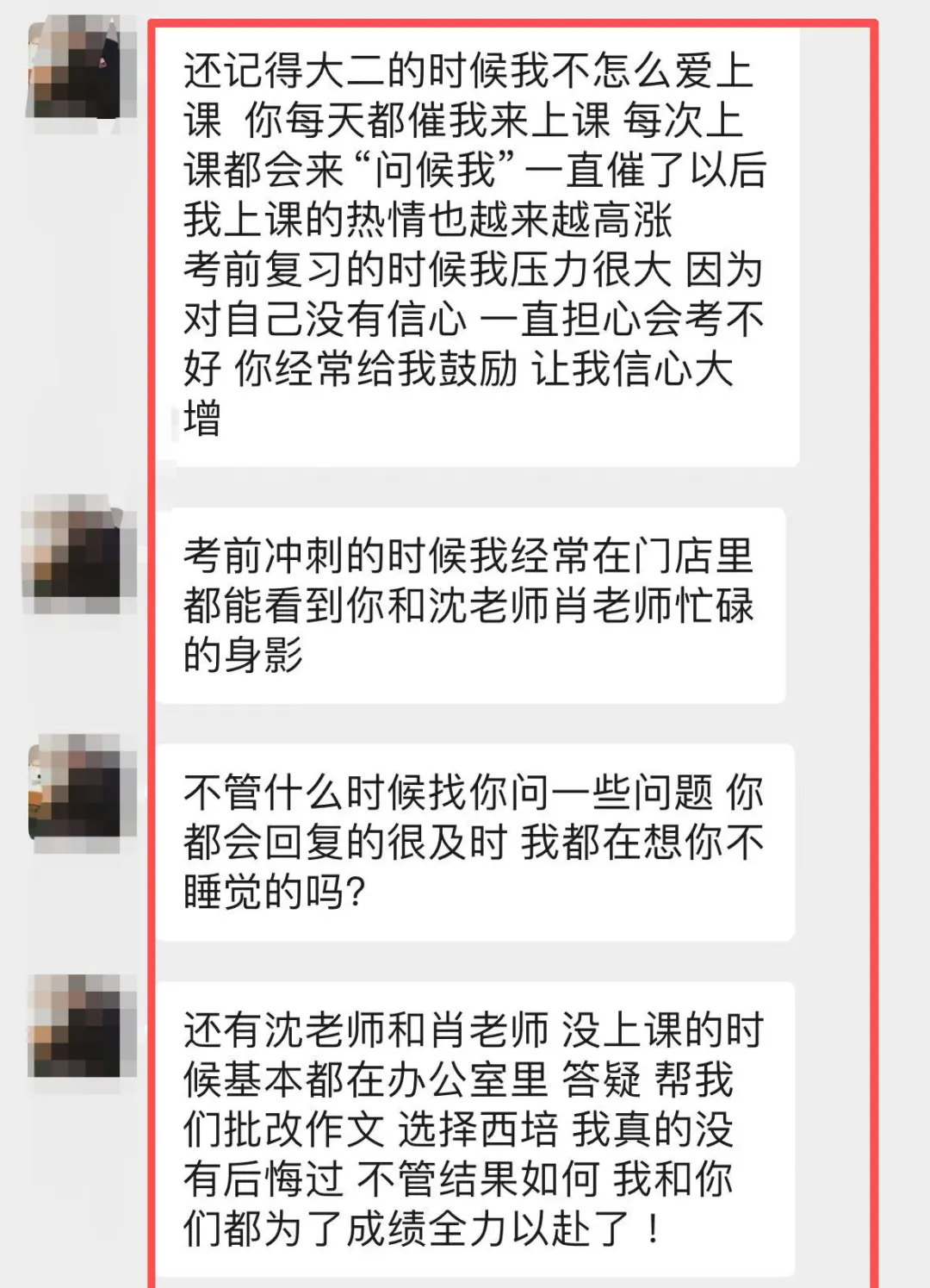 西培专升本