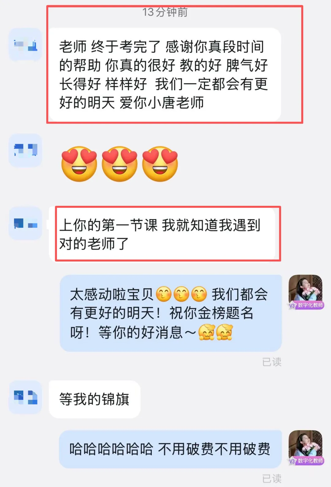 西培专升本