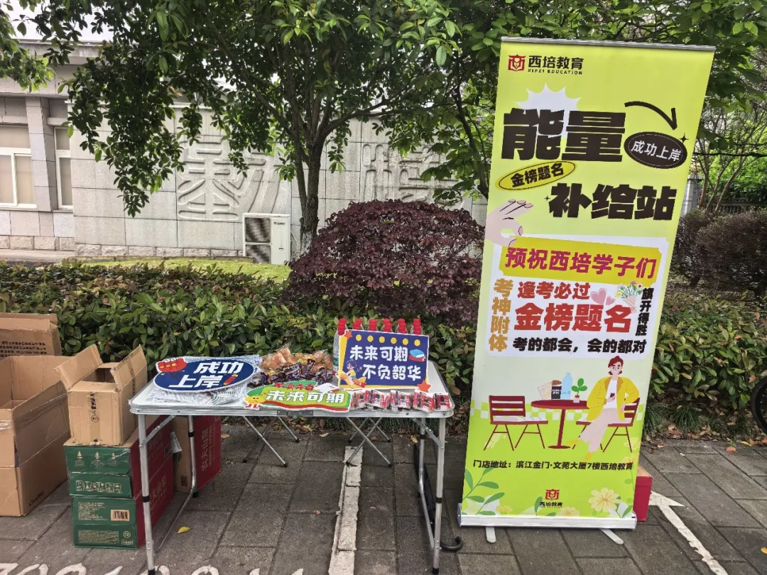 专升本机构