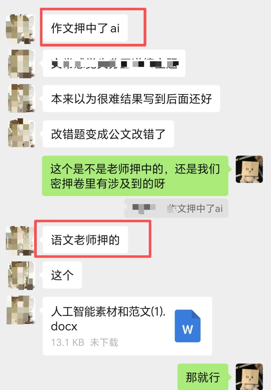 西培专升本