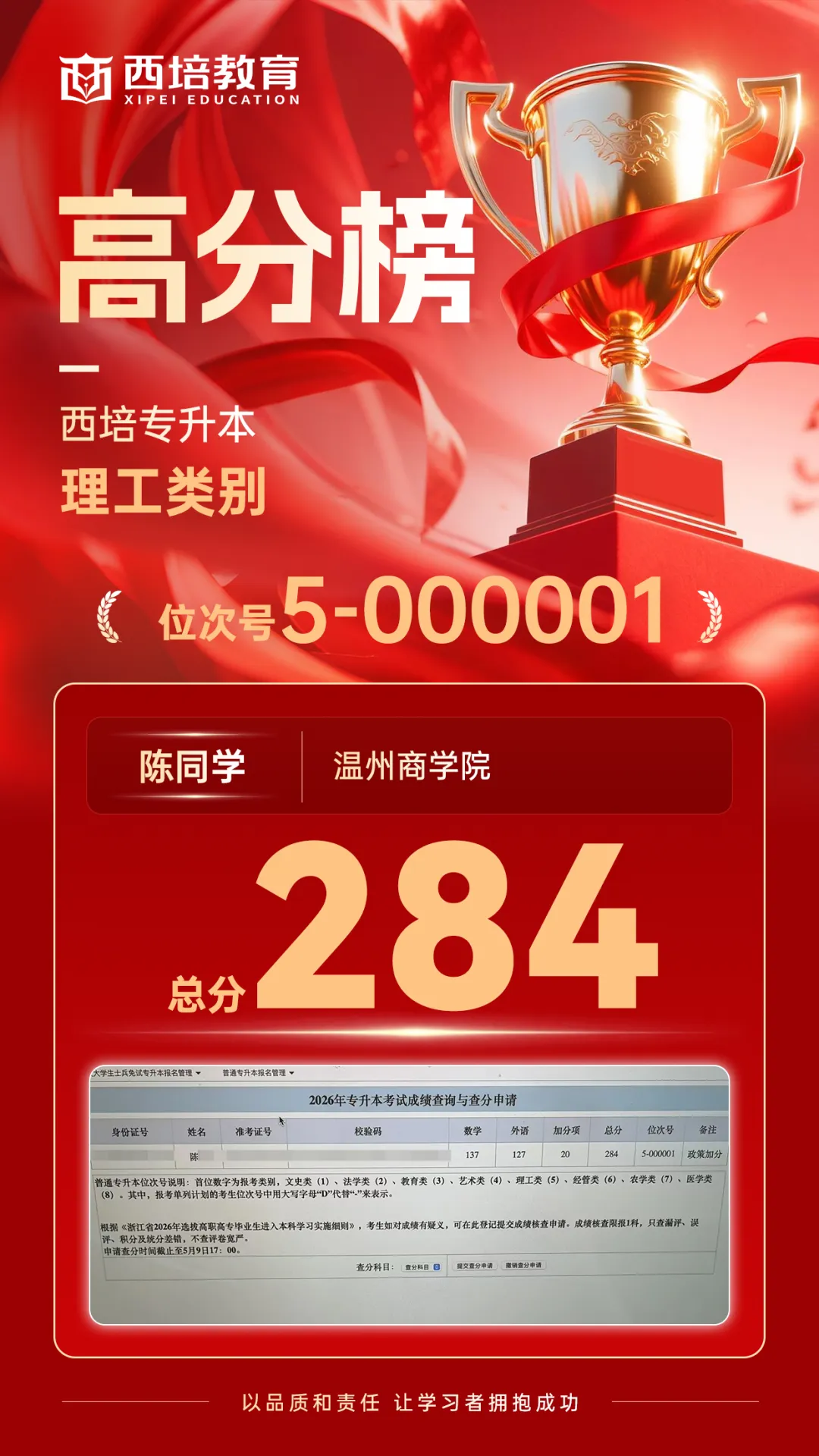 西培教育
