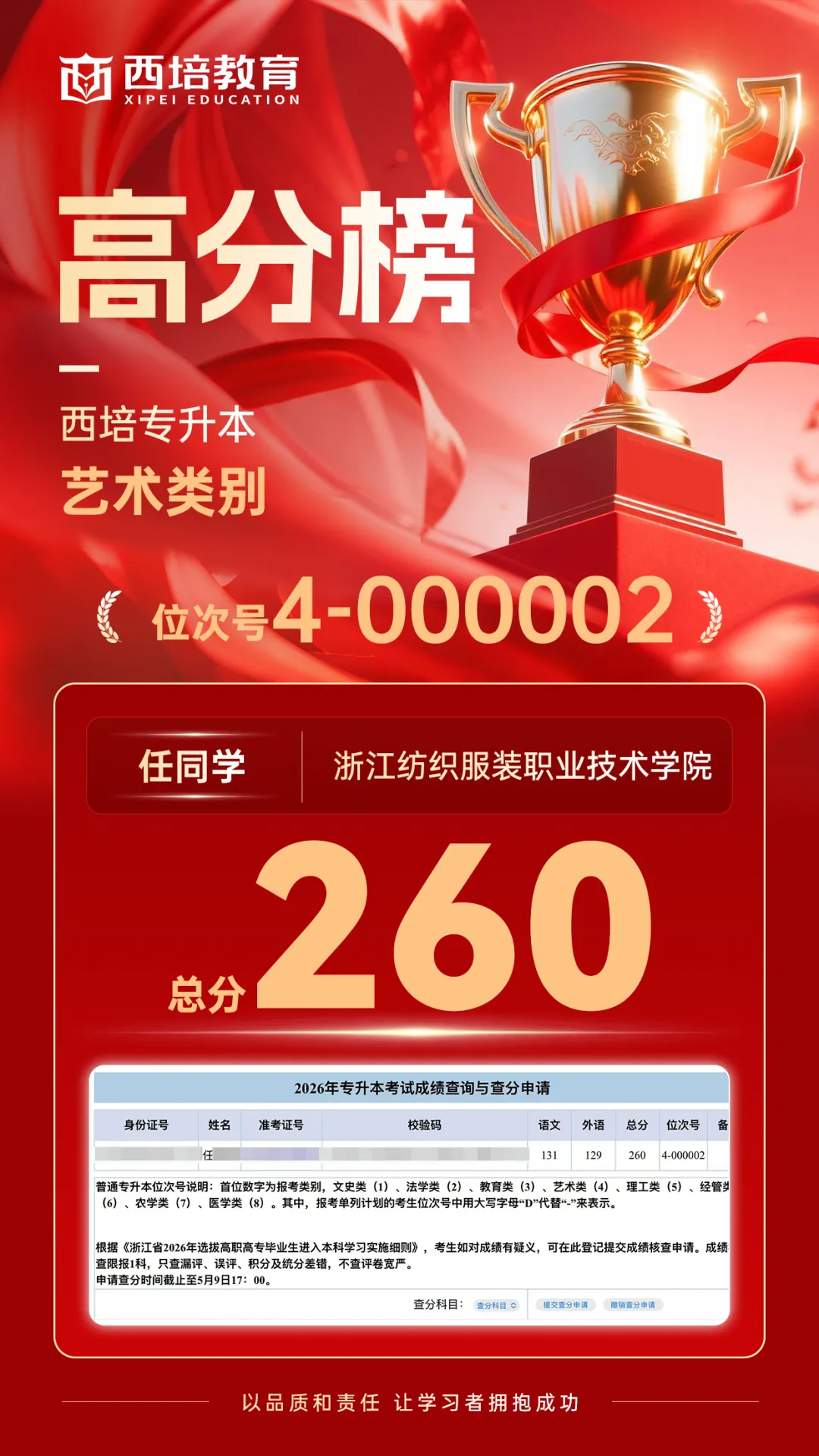 西培教育