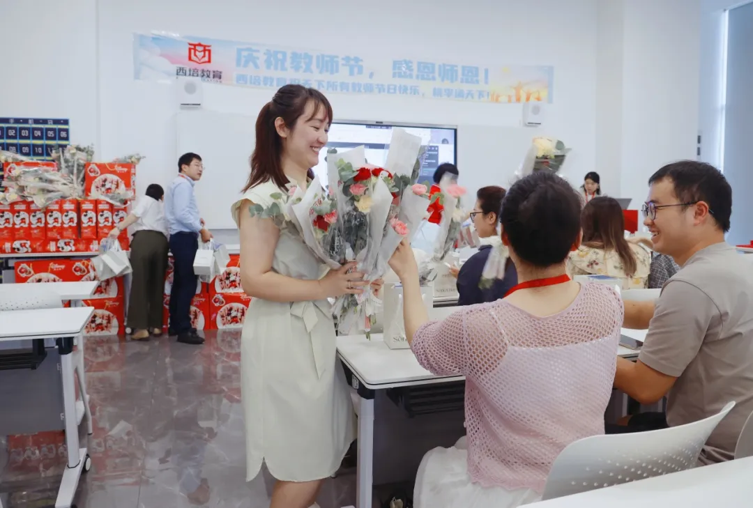 西培教育