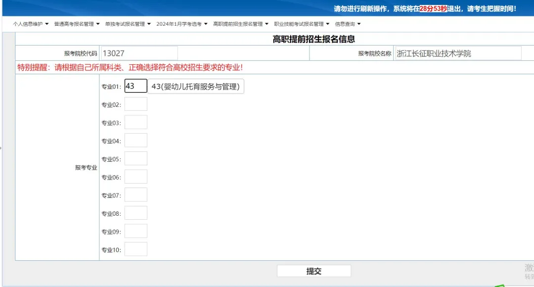 西培教育