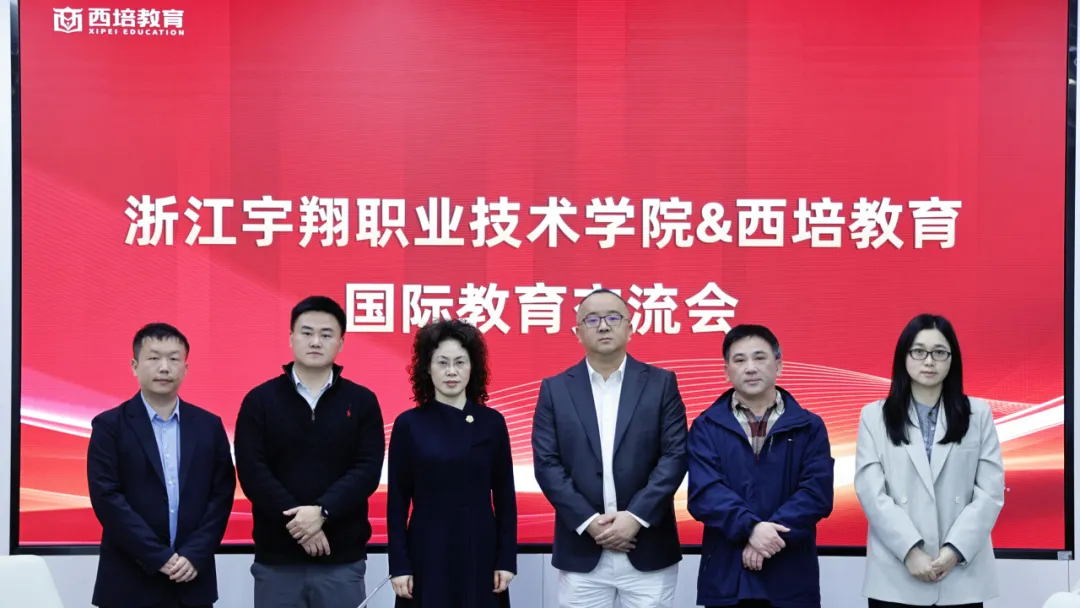西培教育